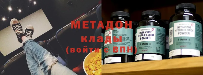 МЕТАДОН methadone  ОМГ ОМГ   Нижние Серги 